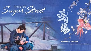 [Eng/Pinyin] Sugar Street - Tian Er Bei | Unchained Love OST《浮图缘》