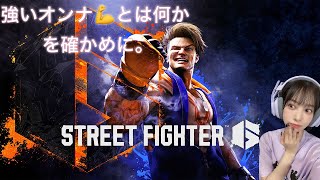 【スト６】思い出すところから【PS5】