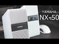 シンプルなのに高機能なYAMAHAのNX-50を紹介します【スピーカー】