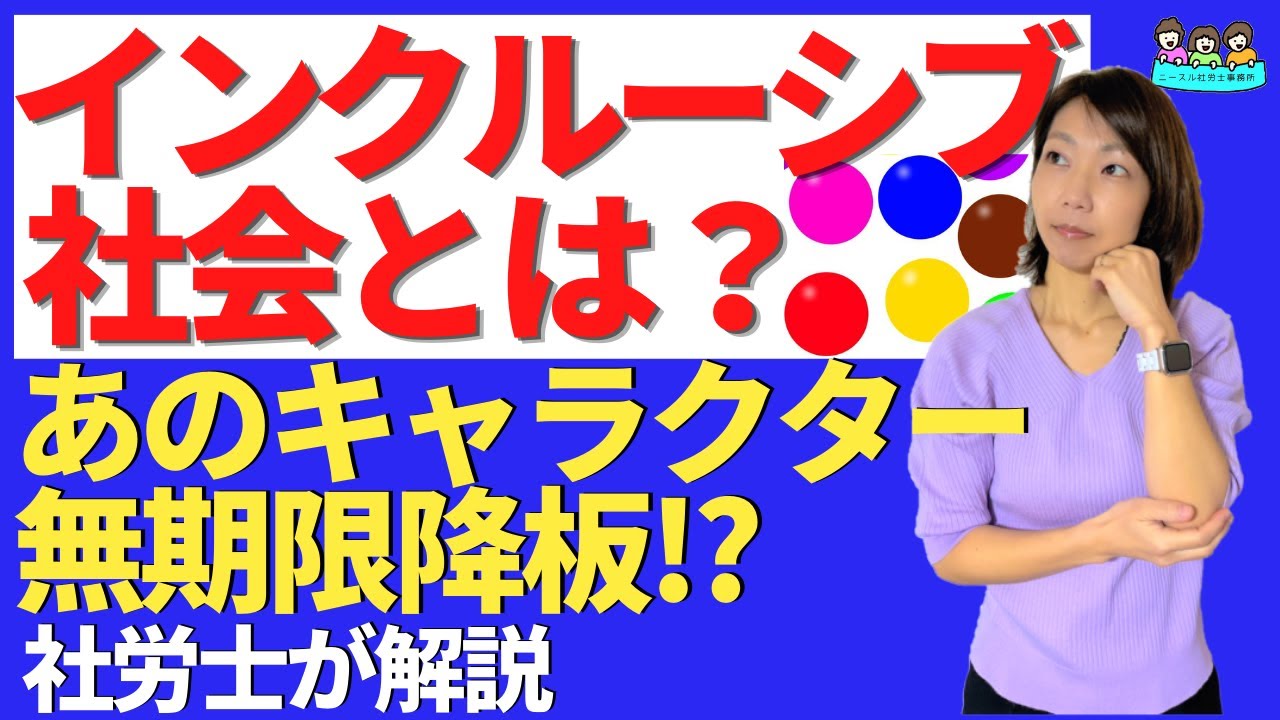 降板 と は