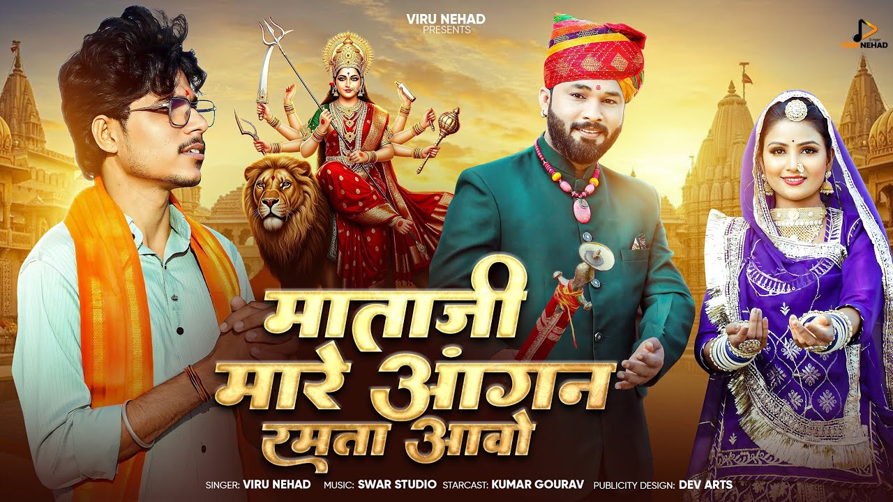नवरात्रि स्पेशल | New Mata Ji Bhajan Mashup 2025 | ‎⁨@viru_nehad⁩  