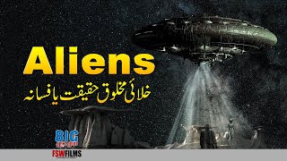 Do Aliens Really Exist | Faisal Warraich