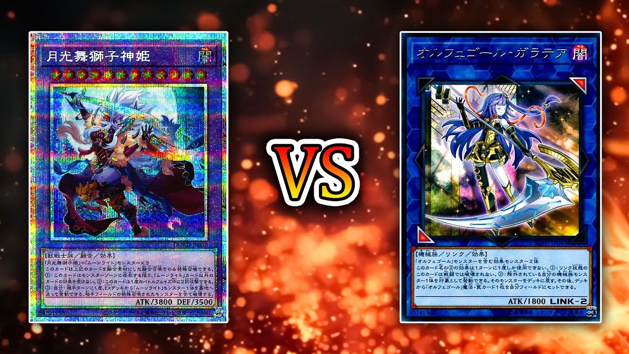 Yu-Gi-Oh! Ranking Tournament [OCG] Lunalight vs Orcust Fiendsmith [Madcap Gaming PH]