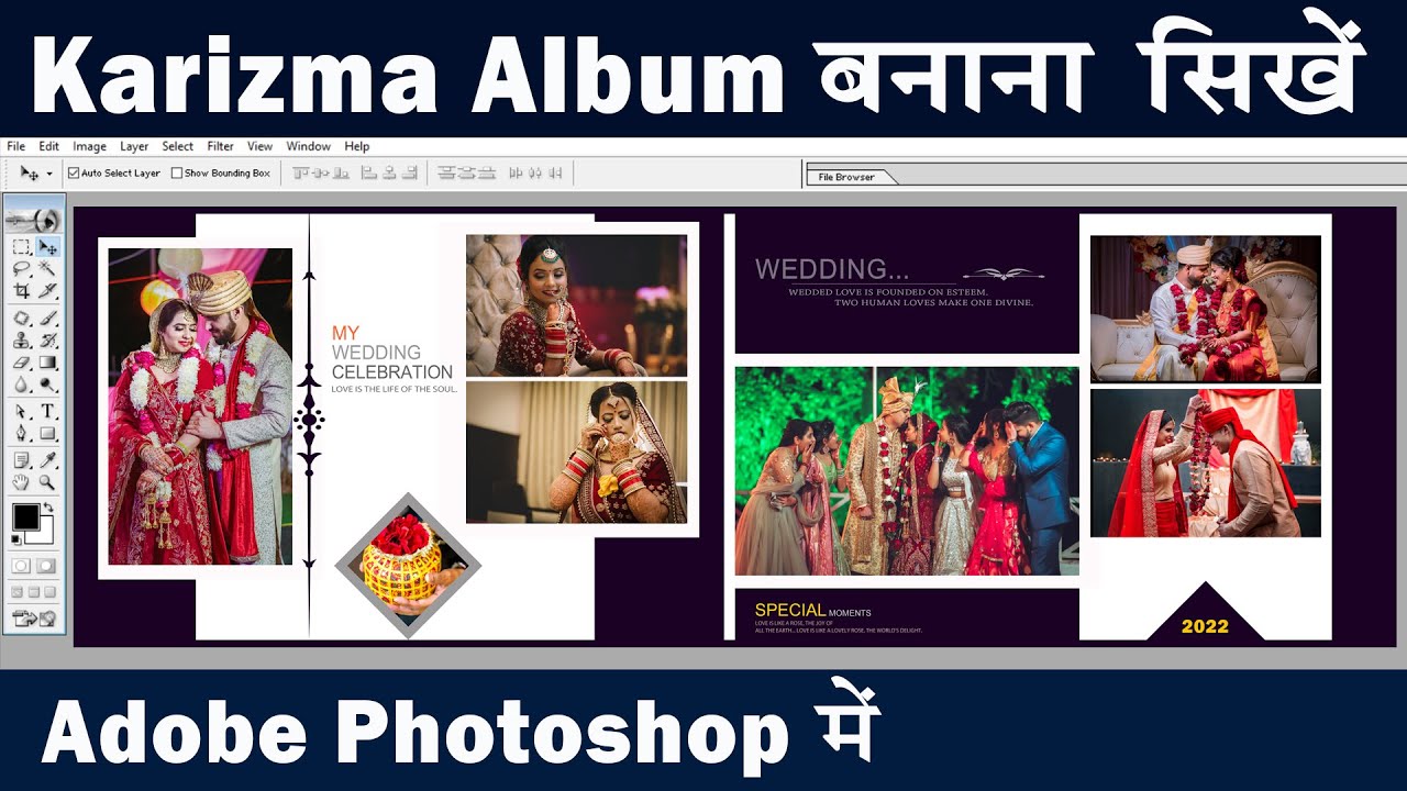 Karizma Album Design in hindi how to design album design