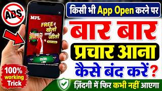 Koi Bhi App Open Karne Par Add Kaise Band Kare❓Mobile Chalate Samay Add Aa Raha Hai Kaise Theek Kare screenshot 4