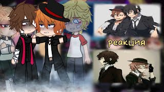 видео: |реакция ТМ на Майки и Такемичи как Дазай и Чуя/Reaction to Mikey and Takemichi as Dazai and Chuya|2 картинка: |реакция ТМ на Майки и Такемичи как Дазай и Чуя/Reaction to Mikey and Takemichi as Dazai and Chuya|2