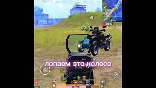 PUBG 🖤КАК НЕ УБИТСЯ НА МОТОЦИКЛЕ🖤PRINC🖤