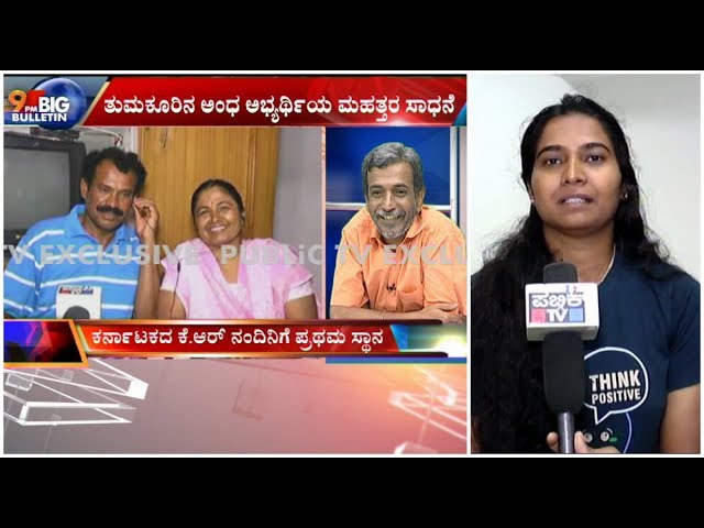 Upsc 16 Topper Nandini Kr From Kolar Speaks With Hr Ranganath Youtube Upsc 16 Topper Nandini Kr From Kolar Speaks With Hr Ranganath Youtube