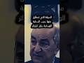 حرب التشكيك والدعاية الهدامة حرب التشكيك والدعاية الهدامة