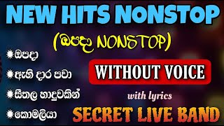 New Hits Nonstop Karaoke 2023 | Secret Opada nonstop karaoke with lyrics