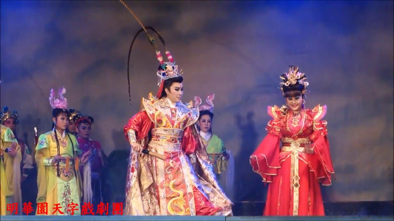 20160410 明華園天字戲劇團公演 蓬萊大仙 1 李玄出場 演出者 陳昭香 Youtube
