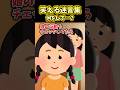 娘「ゴクゴク」私「最近よくお茶飲むなぁ…なんか体重も減って…まさか…！？」→突然爆飲するようになった娘を観察してると…【2ch面白スレ風創作】