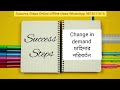 Class 12 | WBCHSE | Economics | suggestion 2025 Chapter 2 | Demand | change in demand