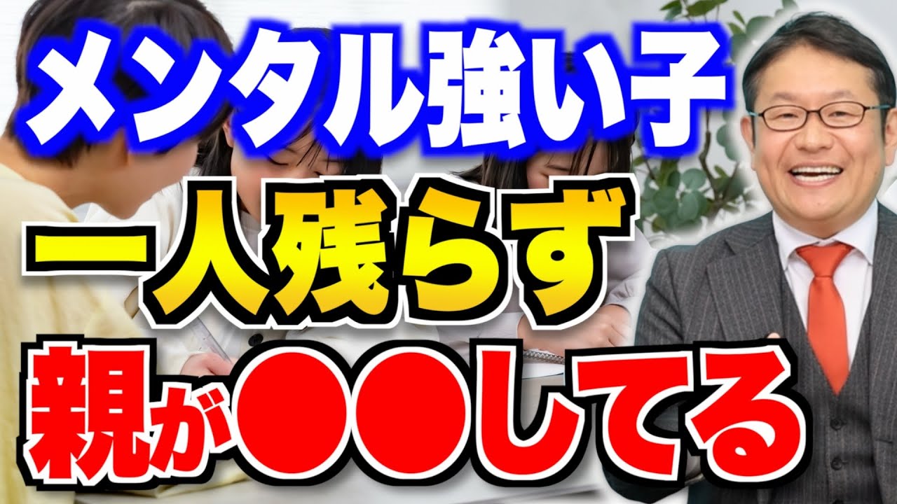 子どものメンタルが3倍強くなる！親の声かけ3つのコツ #才能タイプ子育て