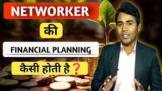 NETWORKER की FINANCIAL ADVICE | How to achieve money freedom | Ajit chakrawarti