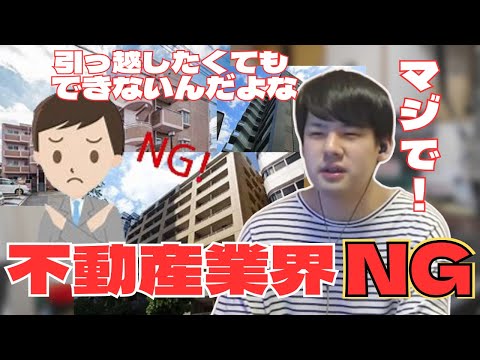 ゆゆうたが引っ越し出来ない理由を語る【字幕付き】