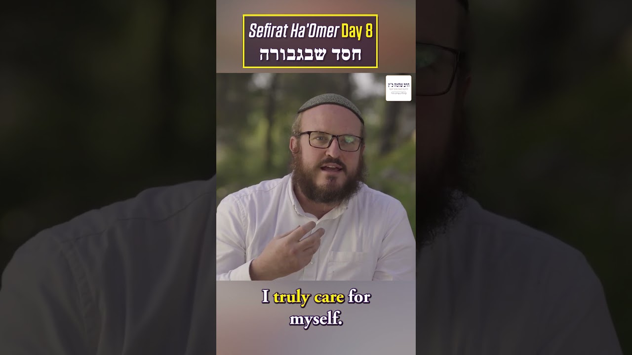 🗓️ Day 8 | The Love Inside Discipline | חסד שבגבורה