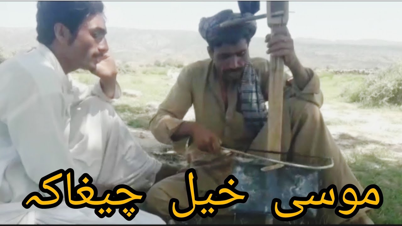 Balochistan Music Chegaka                               Da Musakhail Music Chegaka
