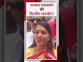        rohini khadse  loksabha election2024