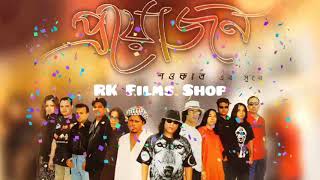 Atahar U - Jay Din Jay Proyojon