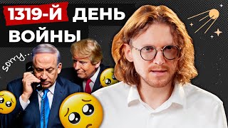 ДЕЛЕГАЦИЯ РУСОФОБОВ В ПАСЕ // 1319 ДЕНЬ ВОЙНЫ
