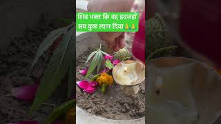 Shiv Bhakt Ki Vaha Had  Jahan Sab Kuch Tyaag Diya  Prem Anand Maharaj tanding skasana179