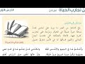 إعراب قصيدة من تجارب الحياة لزهير بن أبي سلمى