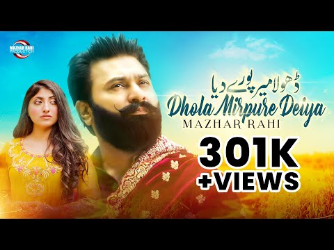 Mazhar Rahi Dhola Mirpure Deiya Official Video Latest Punjabi Song 2021