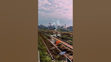 وَلَا تُخْزِنِي يَوْمَ يُبْعَثُونَ | الشيخ القارئ محمد صديق المنشاوي | من داخل الجرار الكندي |#quran