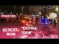 В Барановичах зажгли новогоднюю елку