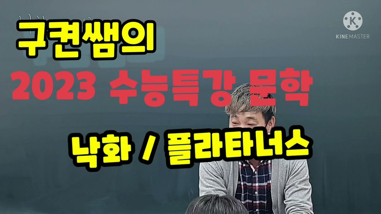 낙화 - 조지훈 미래엔문학(22개정) 플라타너스는 서비스