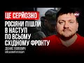 Ворог намагається взяти ЗСУ в оточення під Авдіївкою – Денис Попович