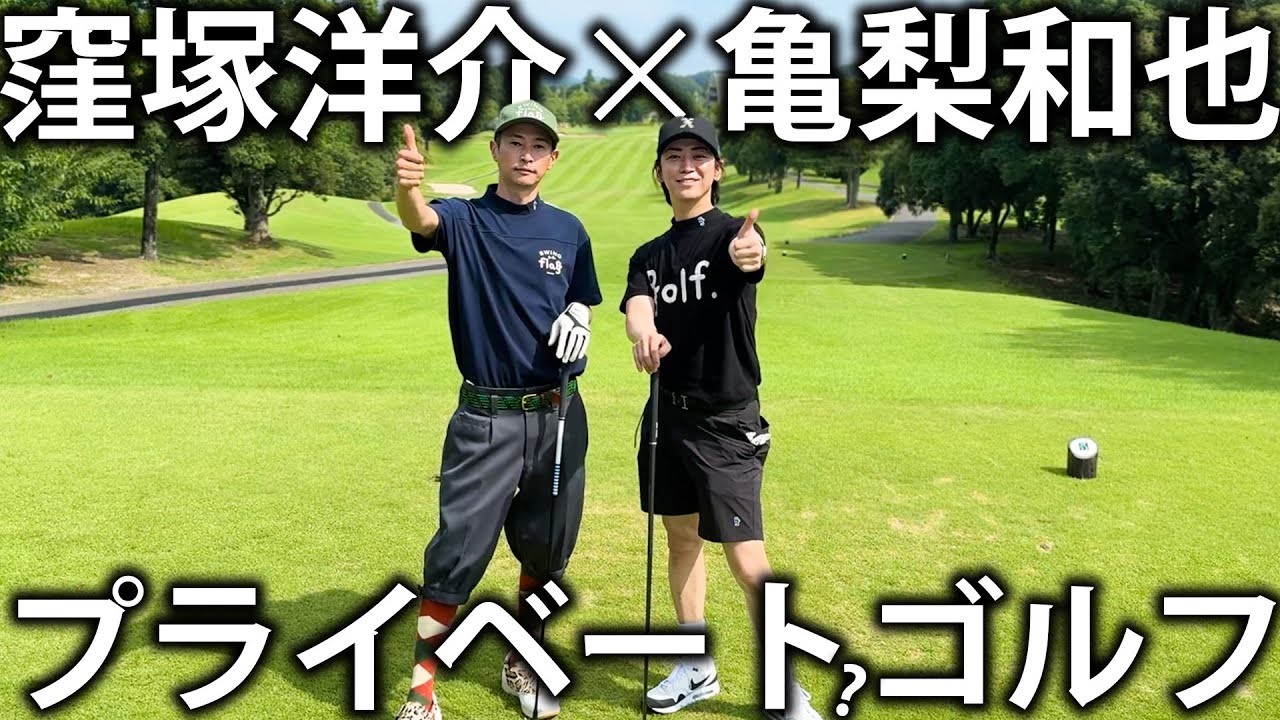 外道の歌】窪塚洋介さんと初コラボ！かなりプライベートな雰囲気で