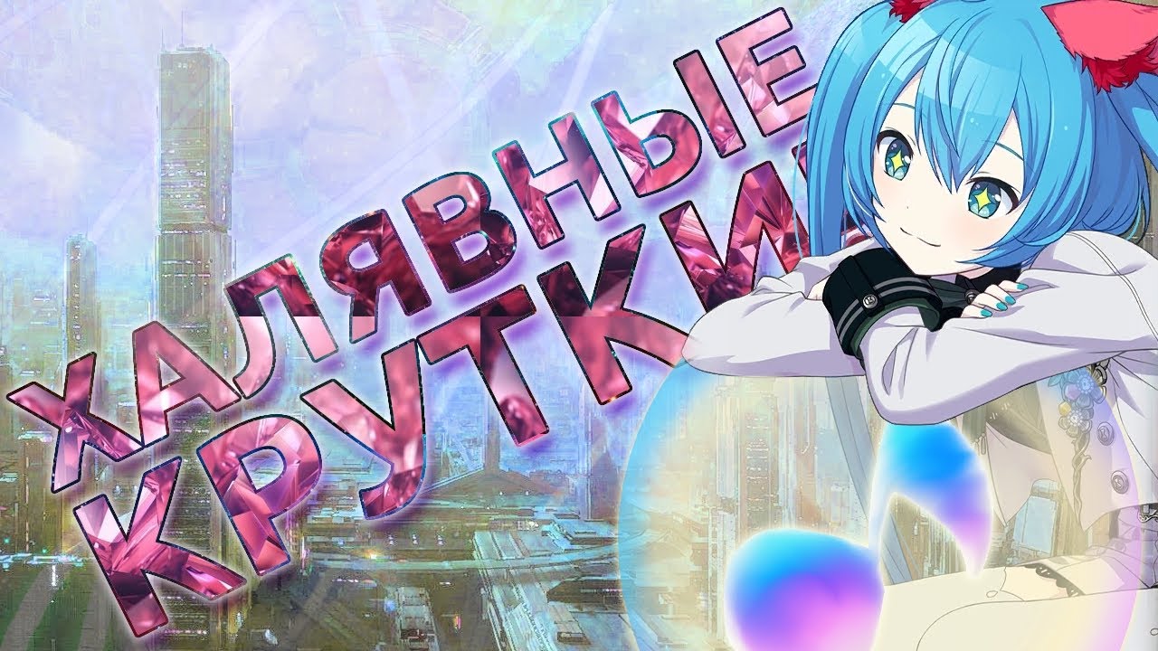 ХАЛЯВНЫЕ КРУТКИ В ЧЕСТЬ 4 ГОДОВЩИНЫ!! [Project Sekai 4th Anniversary free gacha pulls]