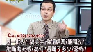 20120305 大話新聞 P.5
