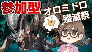 【モンハンライズ】勲章まで最小金冠2つ！全力オロミドロ殲滅祭！私だけハンマー縛り【モンスターハンターライズ】