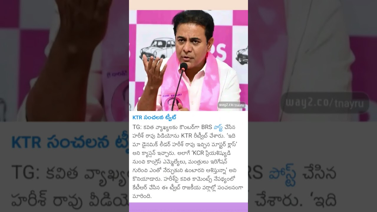 sensational tweet by KTR.