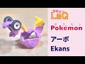 023_アーボ_Ekans ラキューポケモンの作り方 /// How to make LaQ Pokémon【へびポケモン】 赤緑【簡単】