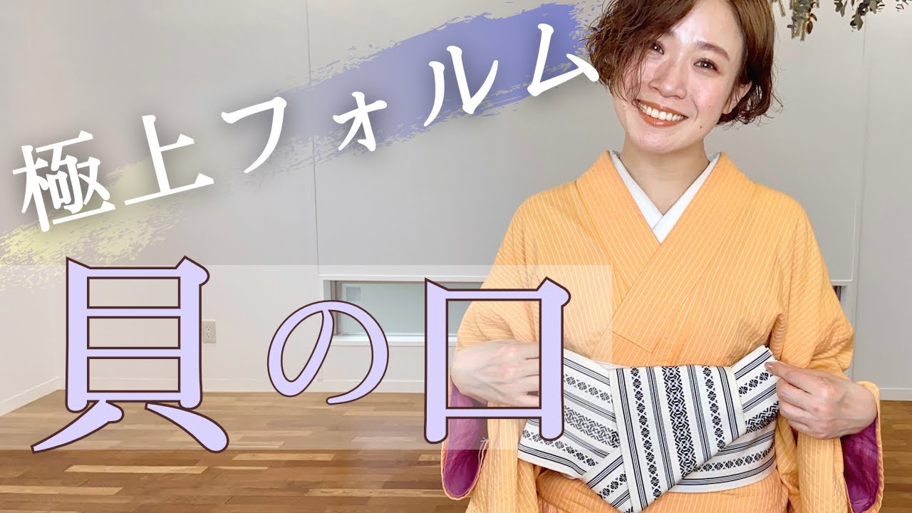 【半幅帯】１cmのズレが命とり？！細かく繊細に貝の口結びを極める動画【着付け講師が教えます】