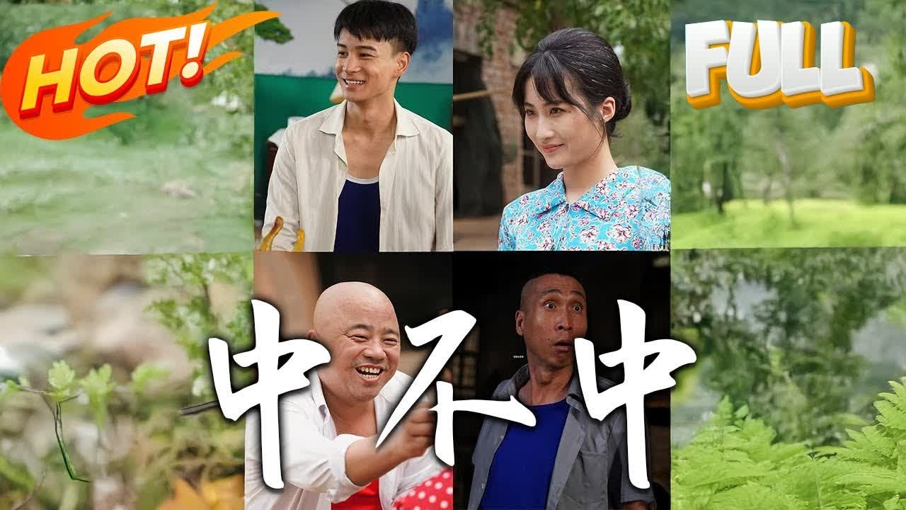 爆笑逆袭：小人物的奇幻人生