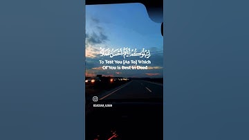 سورة الملك .. مقاطع قران قصيرة #quran #ستوريات