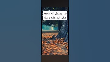 دعاء يُذهب عنك قليل الشرك وكثيره #أذكار #اذكار_الصباح #القران #لايك #الحج #صلوا_على_النبي وسلموا