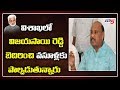Vijayasai Reddy forcibly collecting funds from businessmen in Vizag, alleges Ayyanna Patrudu