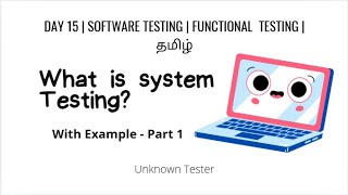 Day 15 | What is System Testing in Short - Part 1 | Software Testing | தமிழ்