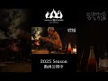 2025Season動画公開中23