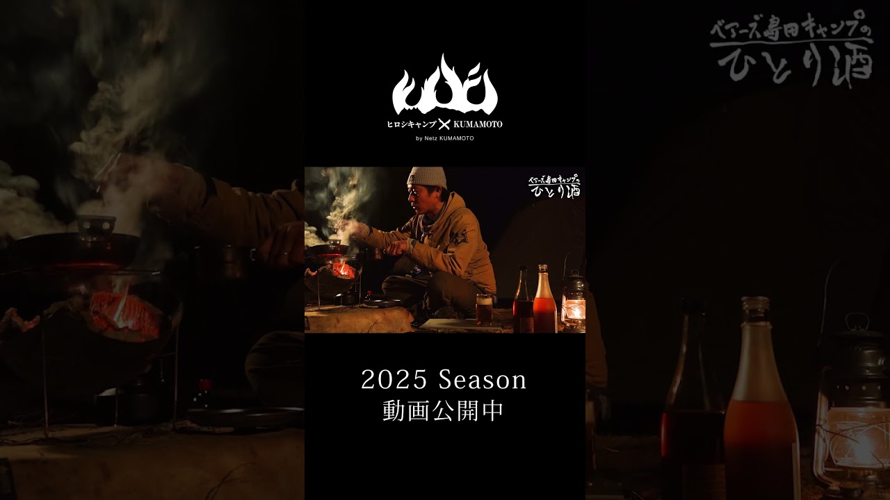 2025Season動画公開中23