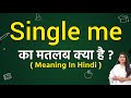 Single me meaning in hindi | Single me ka matlab kya hota hai | Word meaning