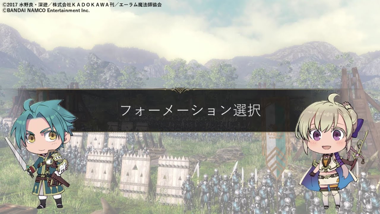 Ps4 グランクレスト戦記 アップデートver 1 03追加要素 フォーメーション選択 Youtube Ps4 グランクレスト戦記 アップデートver 1 03追加要素 フォーメーション選択 Youtube