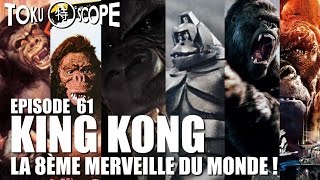 TOKU SCOPE # 61 : KING KONG: LA 8ème MERVEILLE DU MONDE !