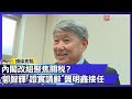 國際局勢刷新